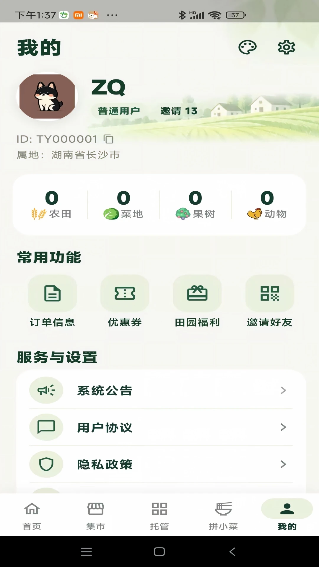��Ұ�Ƽ�2.0.10 ���ƴ�����