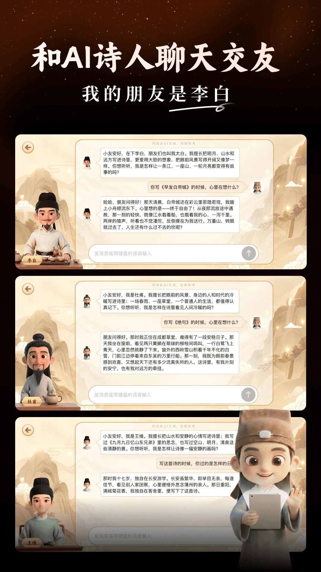 ʫ���龳1.2.0 ��ʫ��ѧϰ