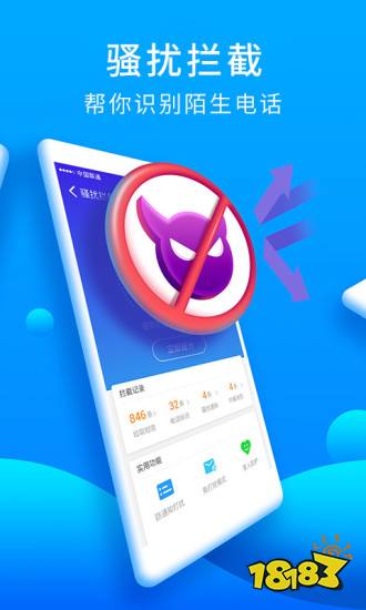 拒扰熊骚扰电话拦截 安卓版 功能界面截图