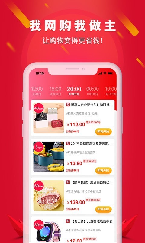 追券 安卓版 优惠券搜索界面截图