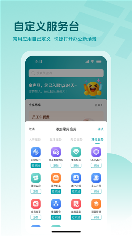 途智汇 安卓版 界面截图