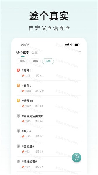 途智汇 安卓版 安装教程