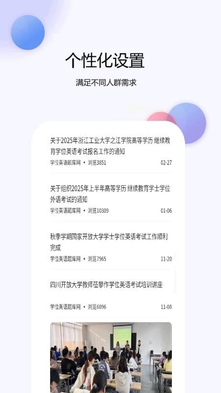 ѧλӢ�������6.09.28 ѧλӢ��ˢ��