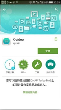 Qvideo 安卓版 连接NAS设置界面