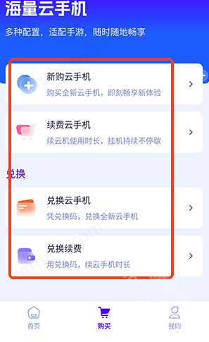 松果云商安卓版 移动端使用界面 商品列表 订单管理 截图
