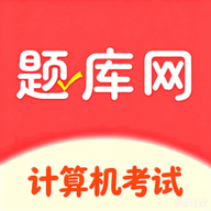 计算机考试真题库6.09.28 真题题库速查