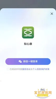 知心康软件 安卓版 直播界面截图