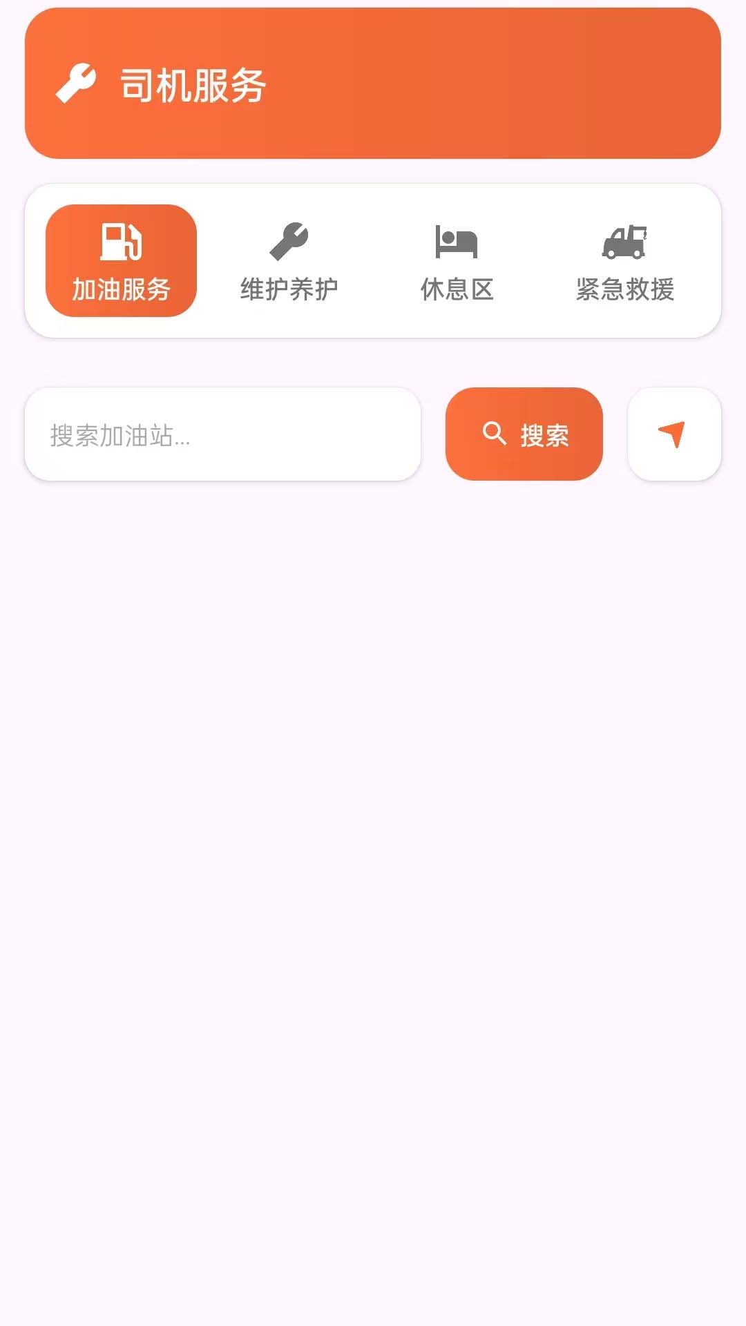 货满e家承运端司机注册认证上传证件操作界面