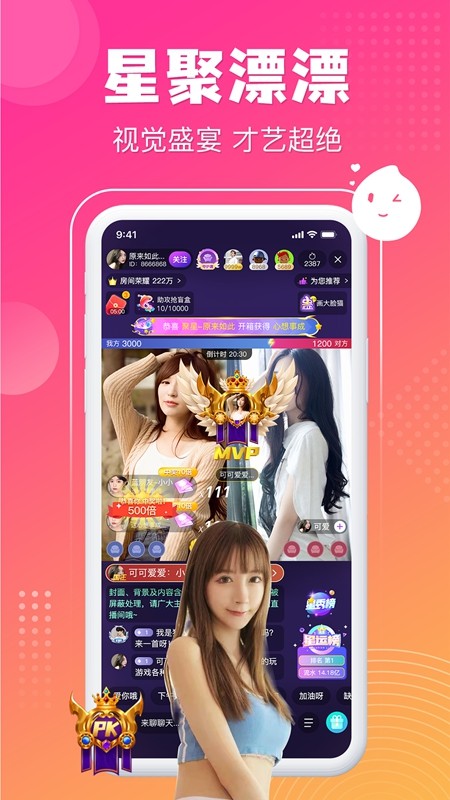 漂漂 安卓版 聊天界面 截图
