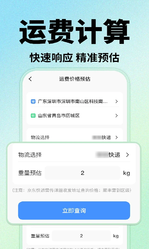 ��ݰ�����ѯ�ռ�1.0.2 ���������ѯ