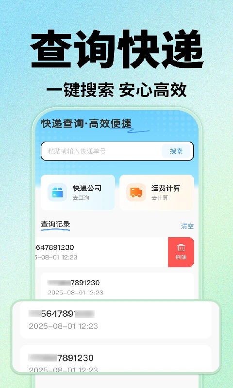 ��ݰ�����ѯ�ռ�1.0.2 ���������ѯ