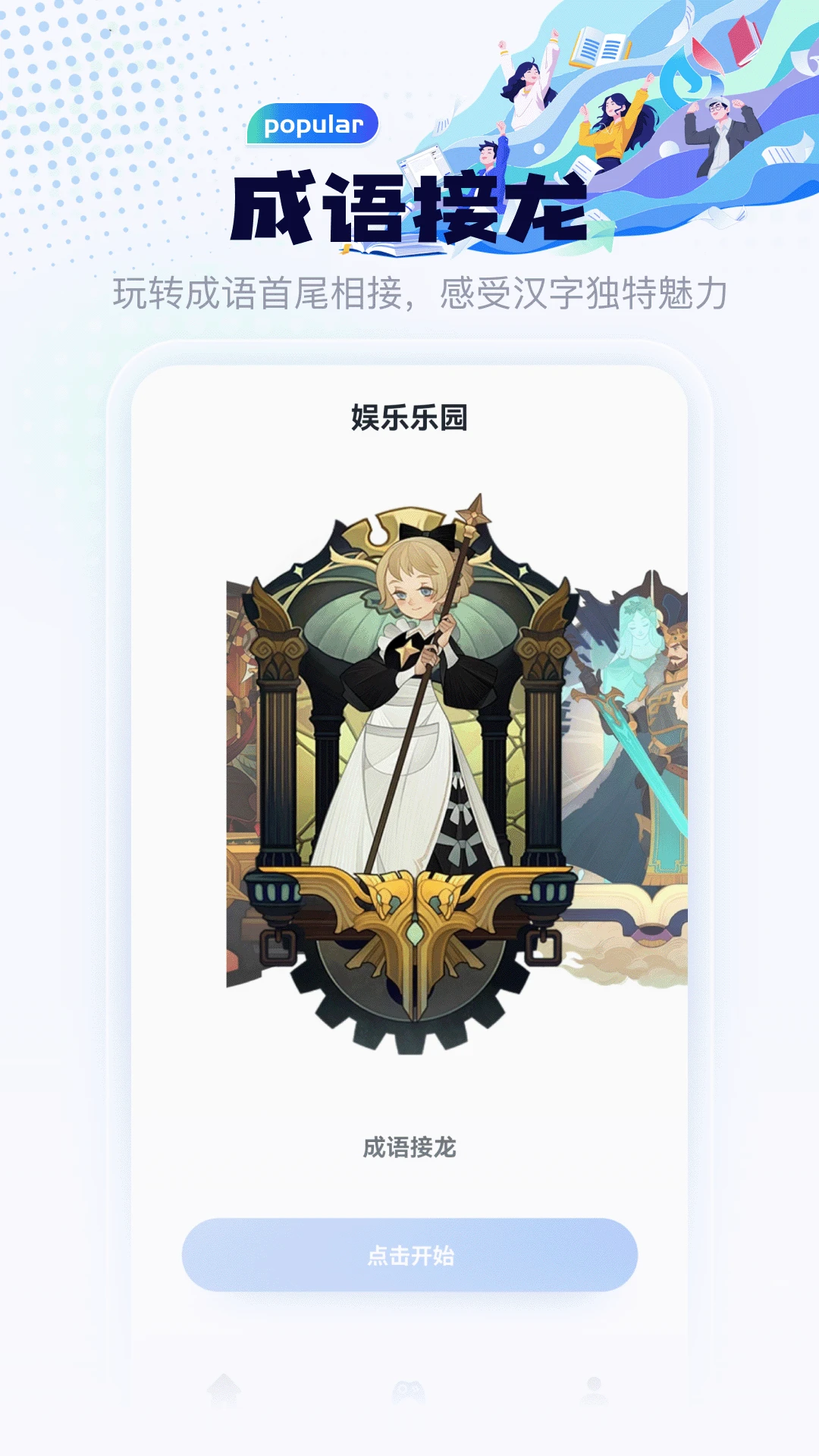 �Թ϶���ͣ5.2 Ȥζ������Ϸ