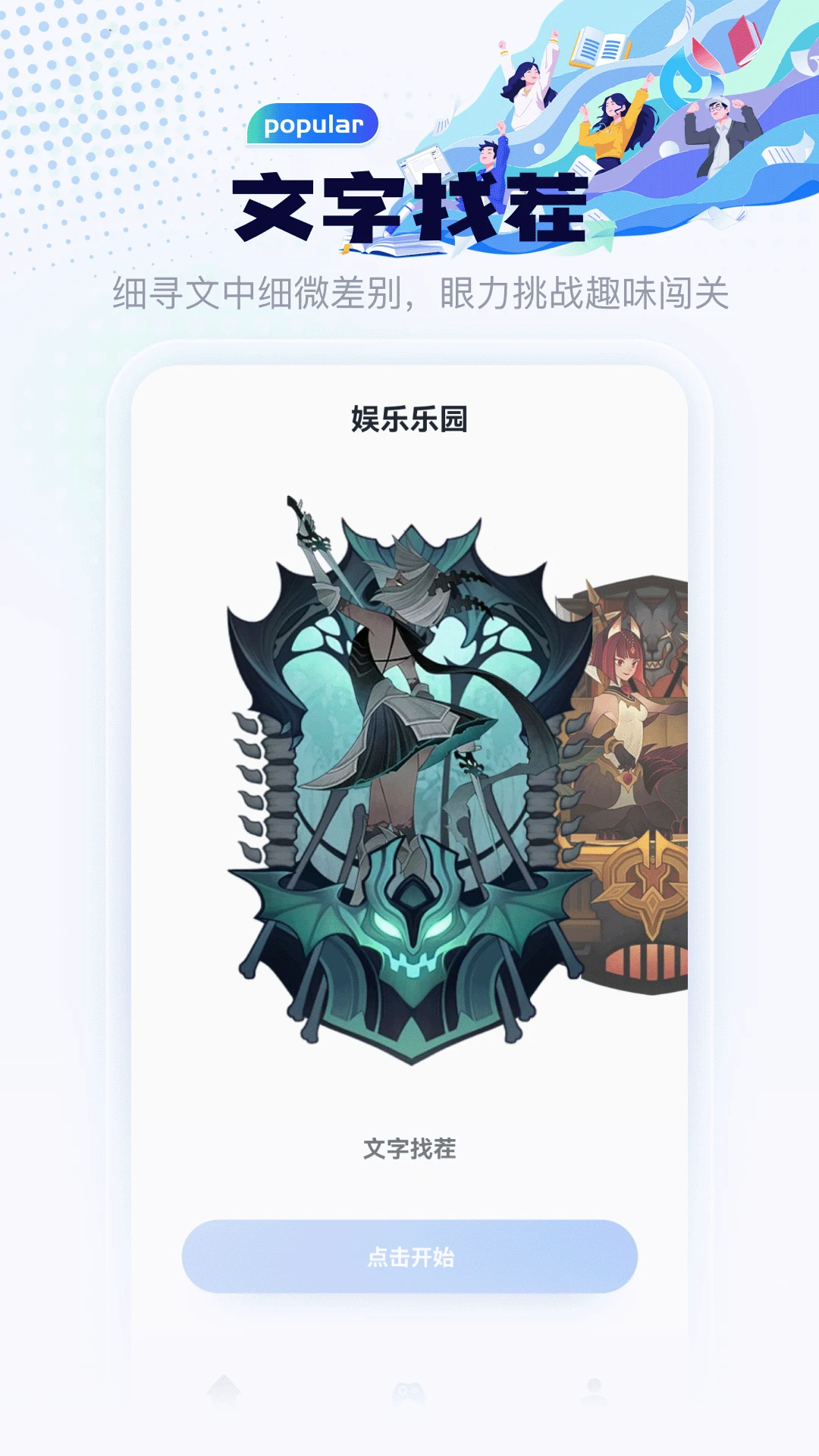 �Թ϶���ͣ5.2 Ȥζ������Ϸ
