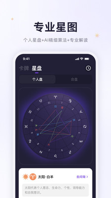 Takuku安卓版星座塔罗界面截图