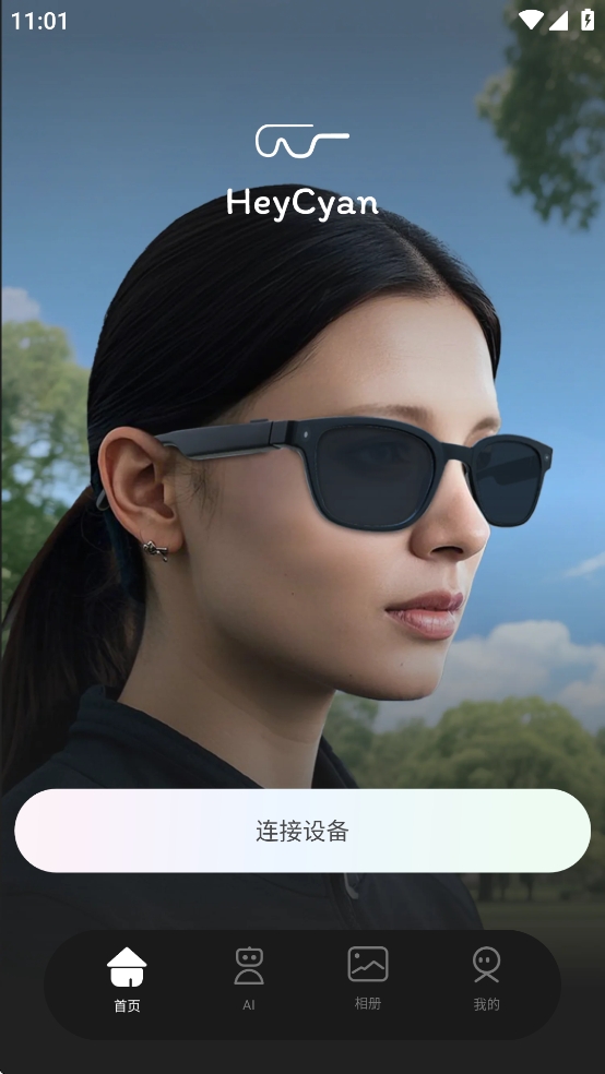 HeyCyan(�����۾�����)1.0.167(CN)_20260930 �۾�����