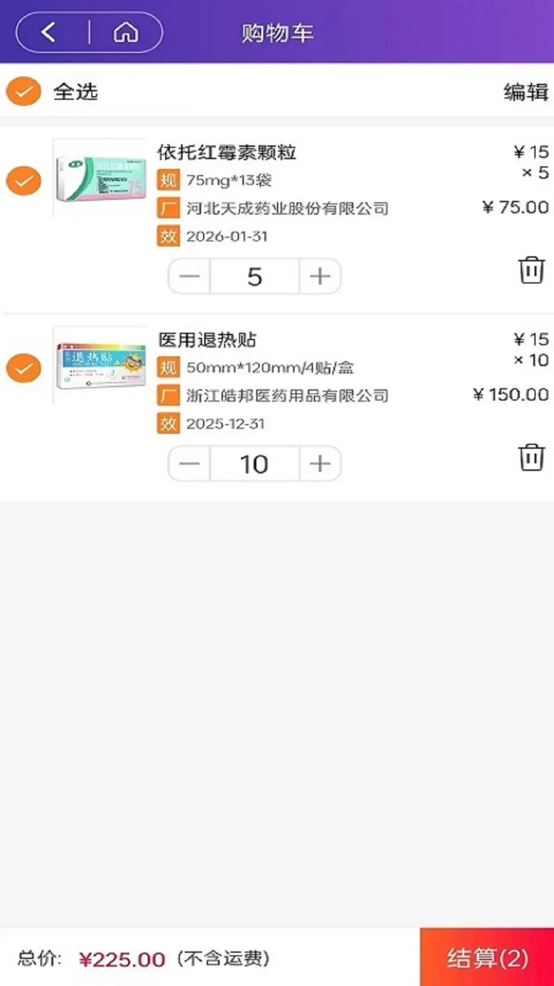 �̿�ҩҵ1.5.9 ������ҩ