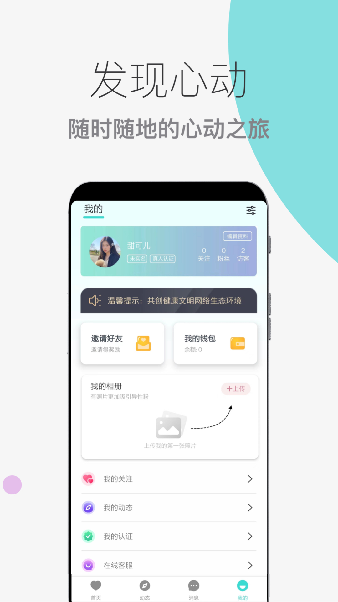 ����app��������ӵ��ͷ��������������