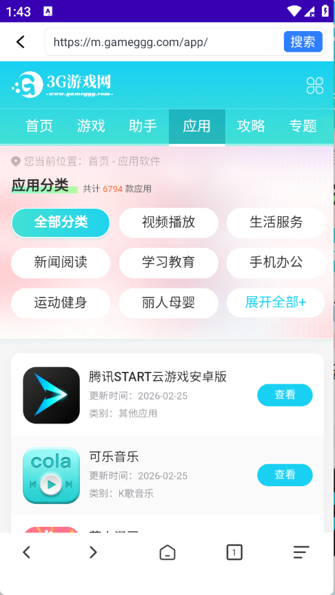 GV�����1.0.1 �����������