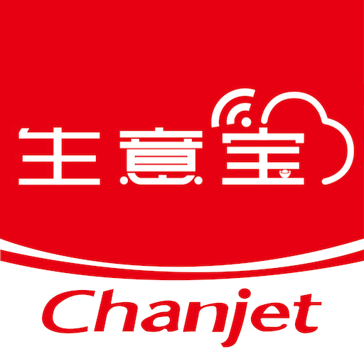 畅捷通生意宝3.2.9 移动管店