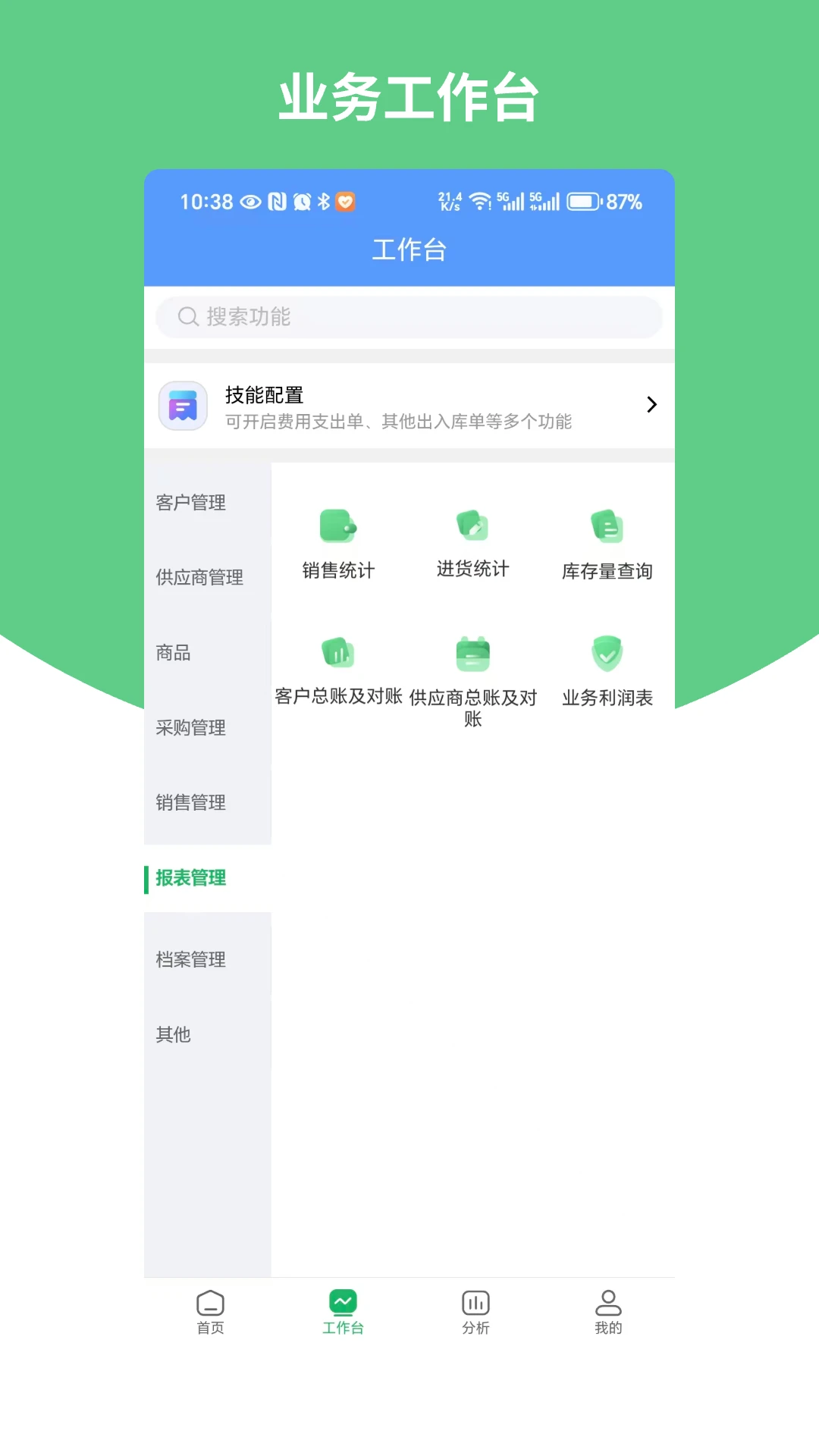 ����ͨ���ⱦ3.2.9 �ƶ��ܵ�