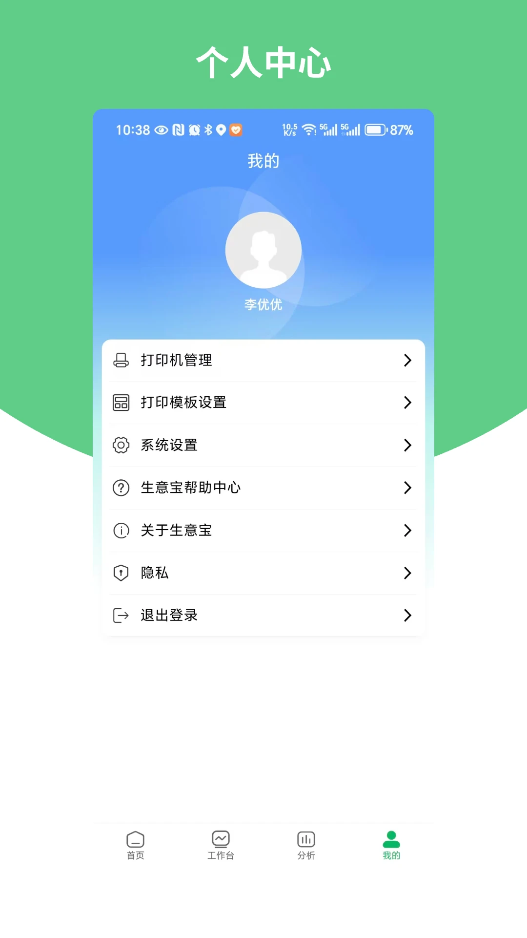 ����ͨ���ⱦ3.2.9 �ƶ��ܵ�