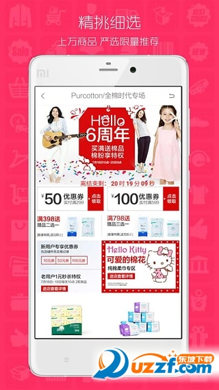 微拼购安卓版 拼团购物界面截图