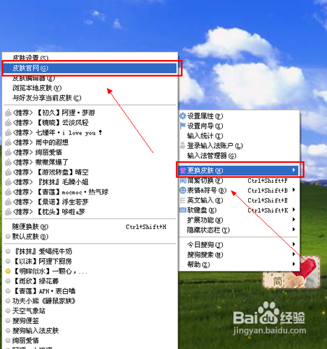 搜狗手机输入法皮肤工具栏自定义设置配图