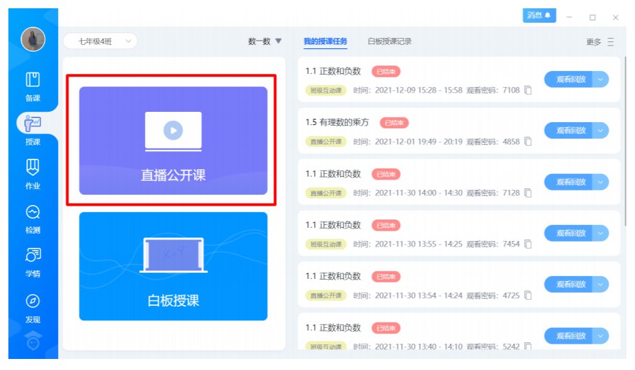 武汉教育云初中小学(人人通空间)电脑端官网登录界面