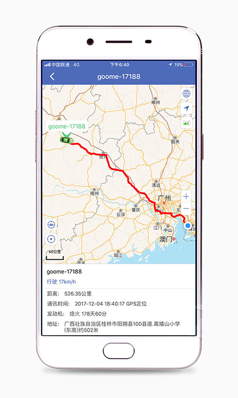沃达孚365汽车在线app功能界面截图 车辆定位与轨迹查询操作演示