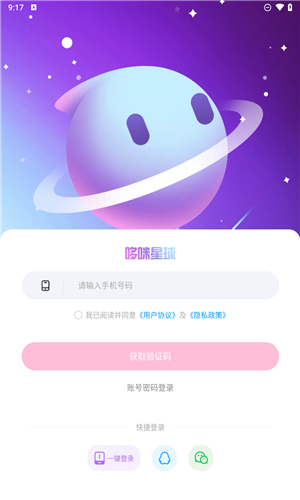 哆咪星球app新手入门界面功能全解配图