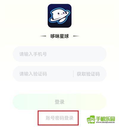 哆咪星球app隐私设置与常见问题解决配图