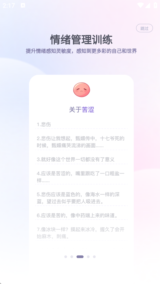 星音在线 安卓版 使用界面