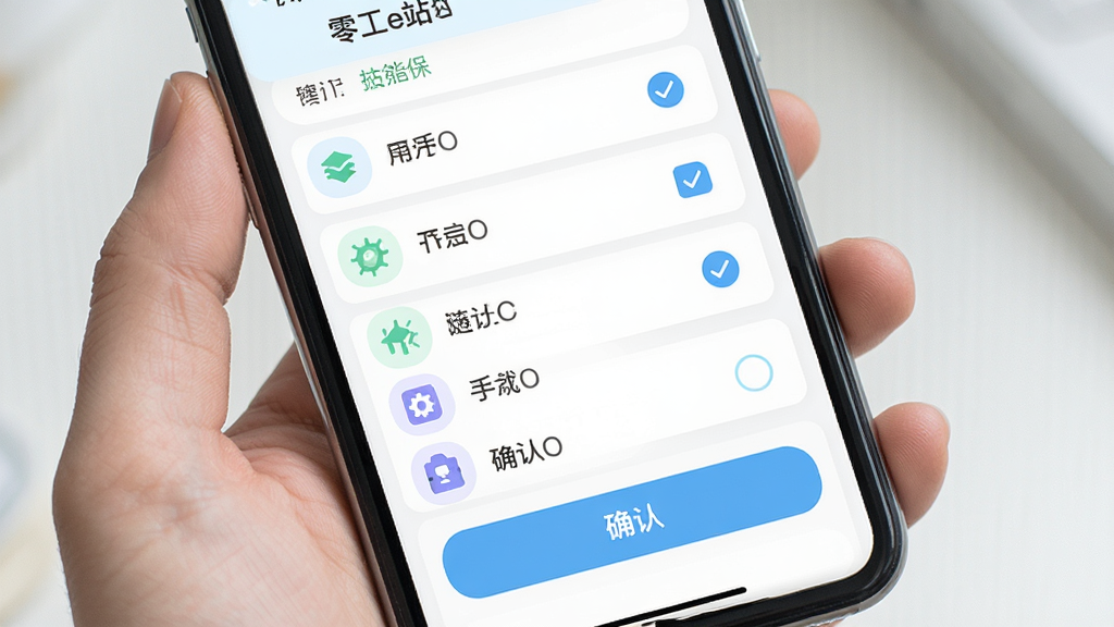 一张展示零工e站技能标签设置界面的AI生图,画面主体为手机屏幕,布局为纵向排列的标签选择区,排版清晰,风格为清新浅色风,细节包含技能图标、勾选状态与确认按钮,画质高清,干净,无多余元素