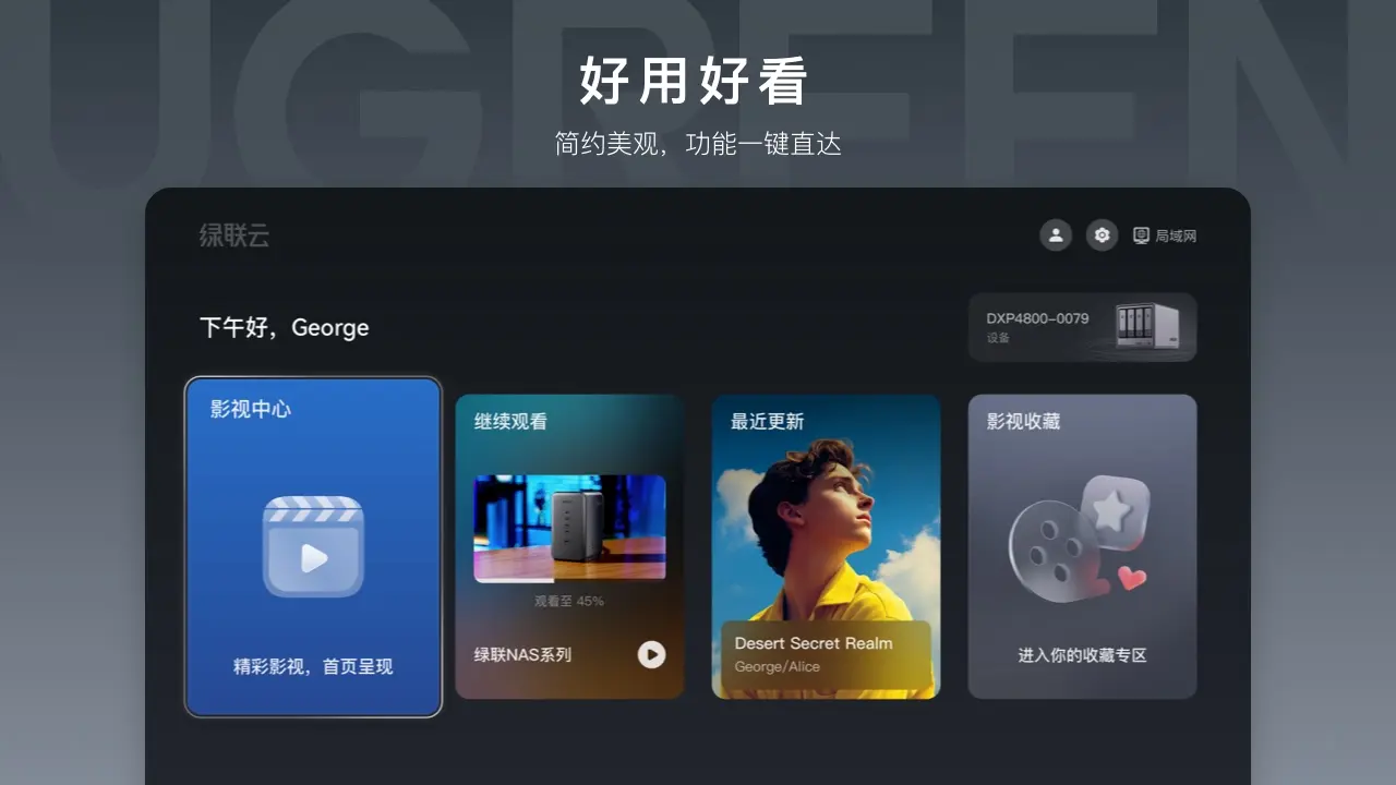 ������(UGREEN)1.20.10 ˽���ƴ洢����