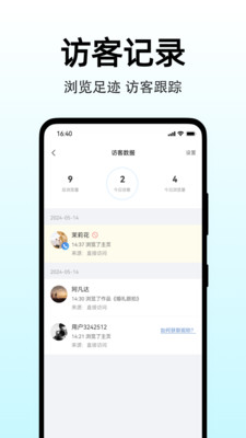图秀主页 安卓版 操作界面截图