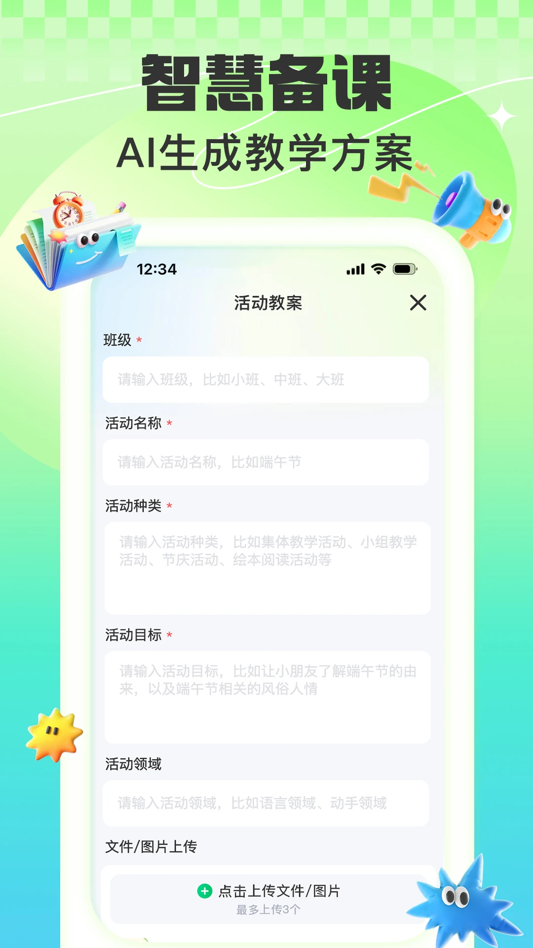 ����԰��2.0.5 ԰������