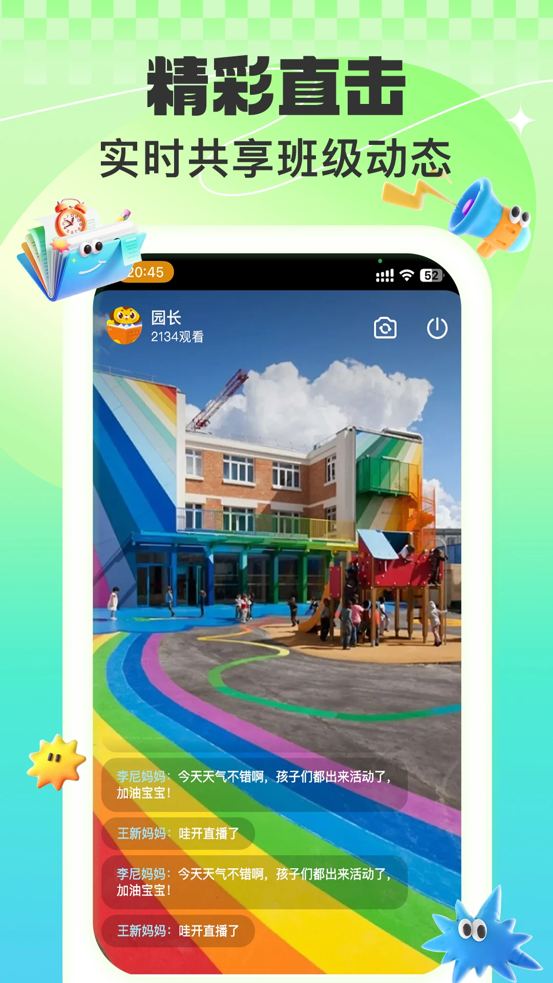 ����԰��2.0.5 ԰������