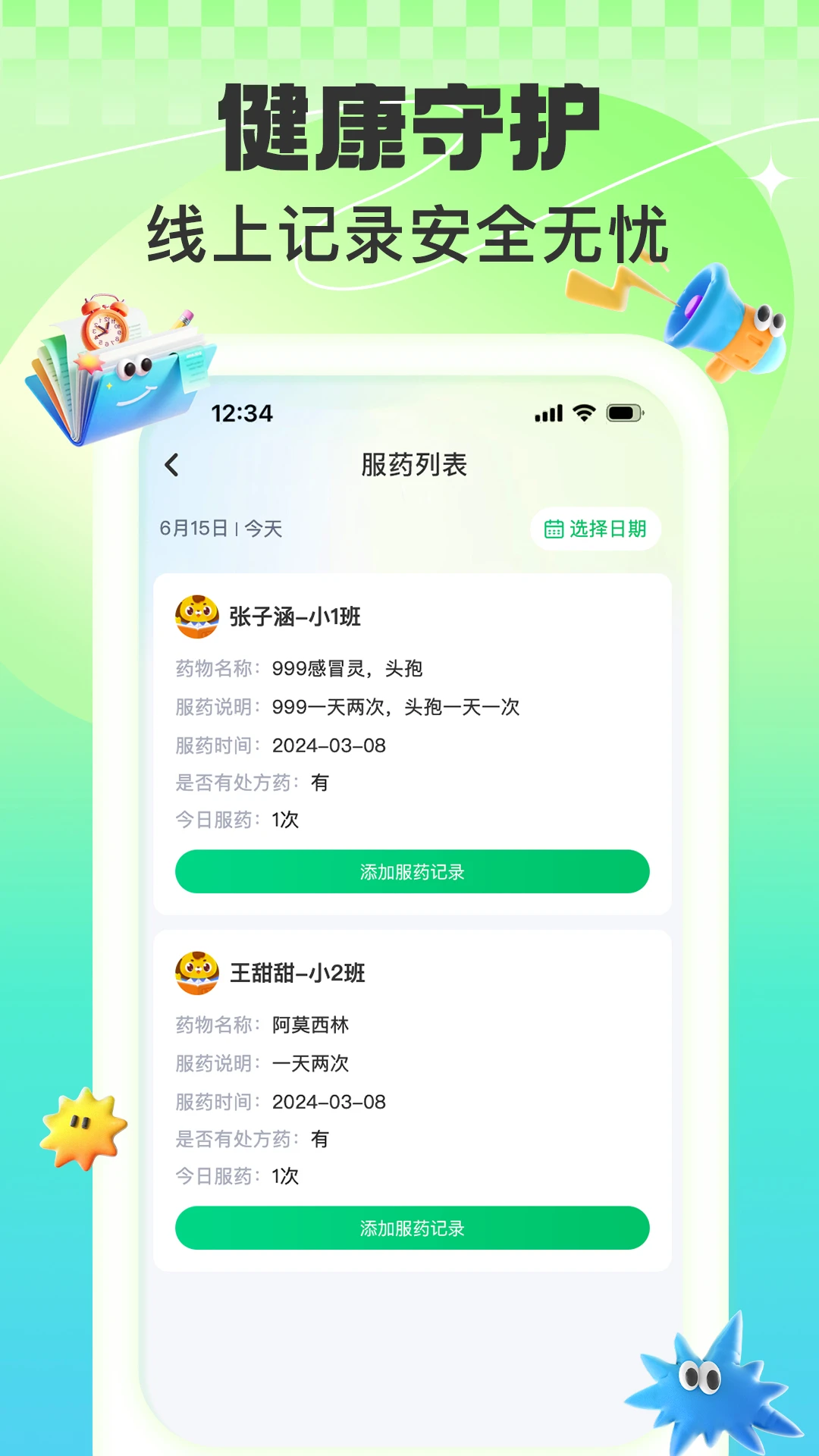 ����԰��2.0.5 ԰������