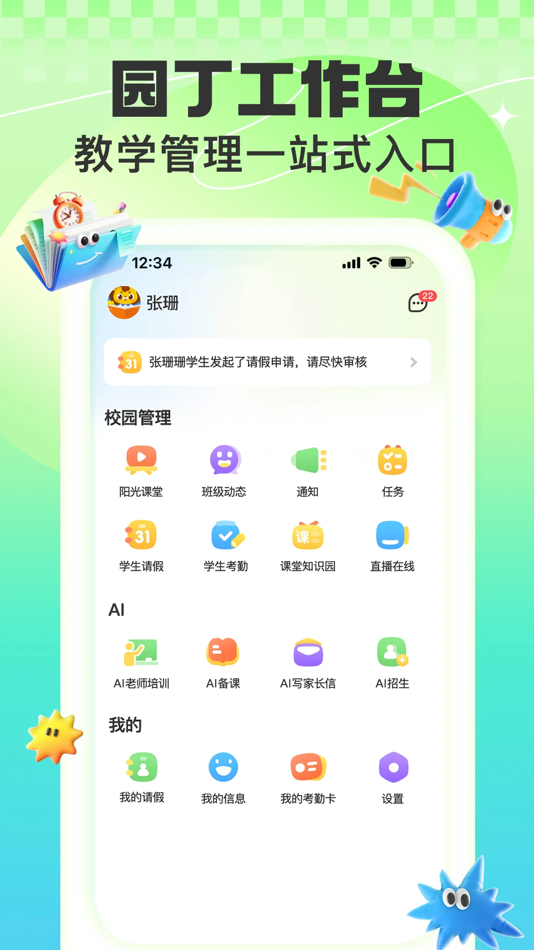 ����԰��2.0.5 ԰������