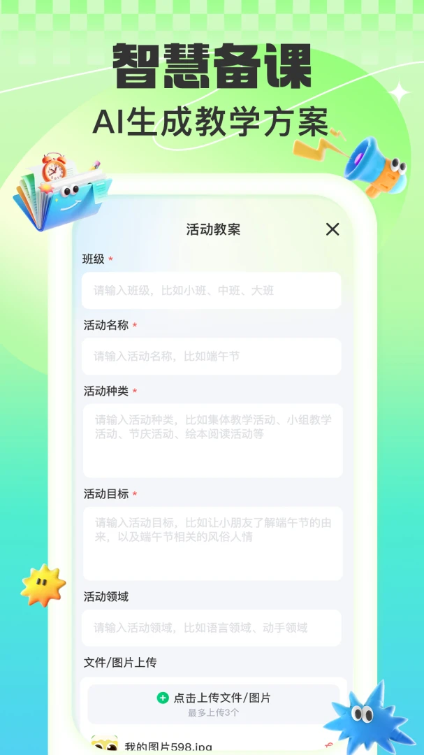 ����԰��2.0.5 ԰������