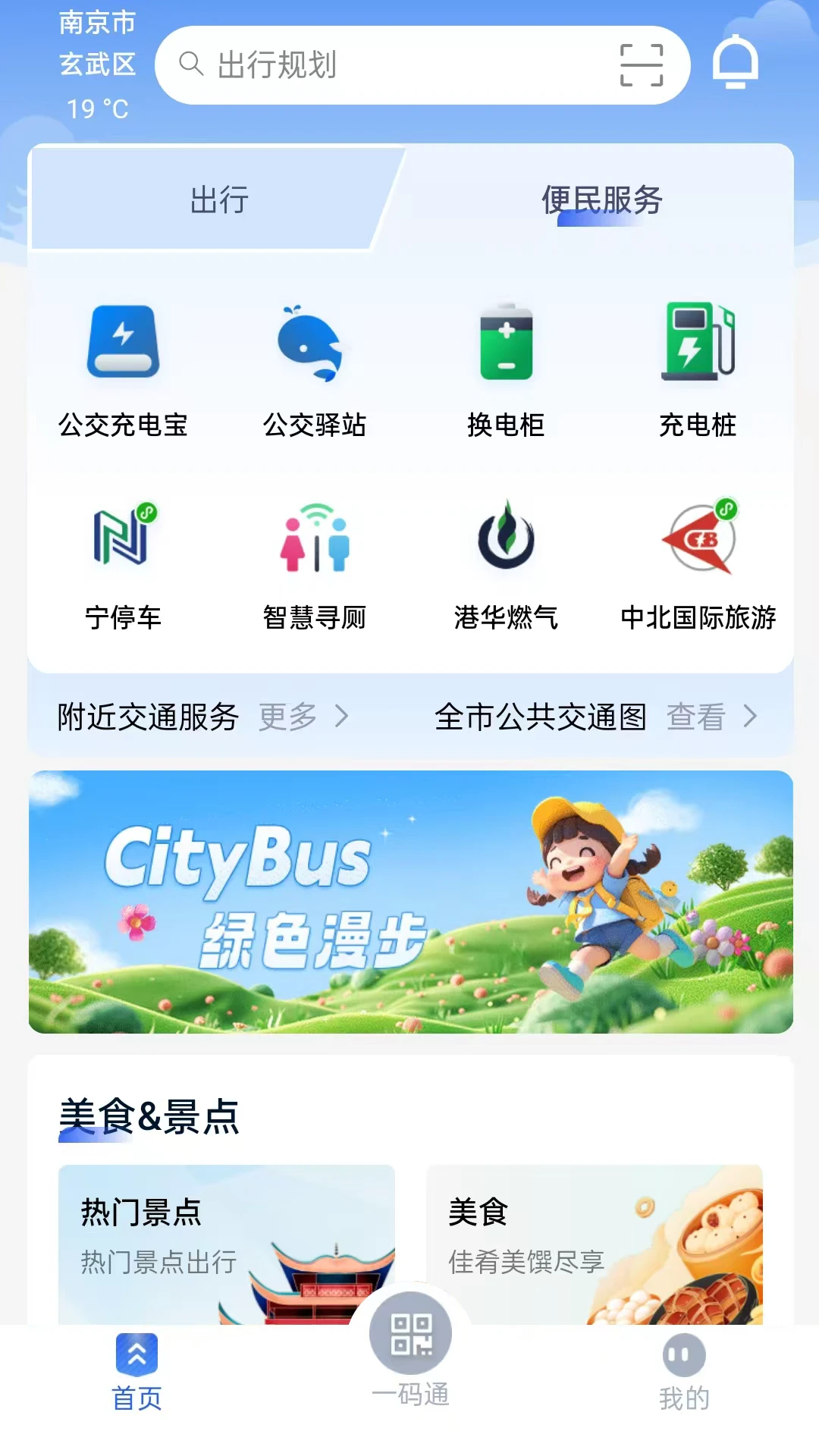 ��ͨ��1.2.8 �ǻ۳�������
