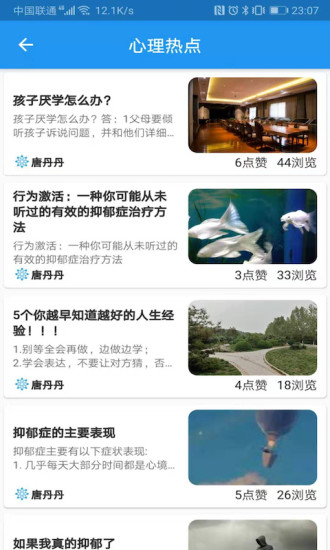 暖暖倾诉 安卓版 界面截图