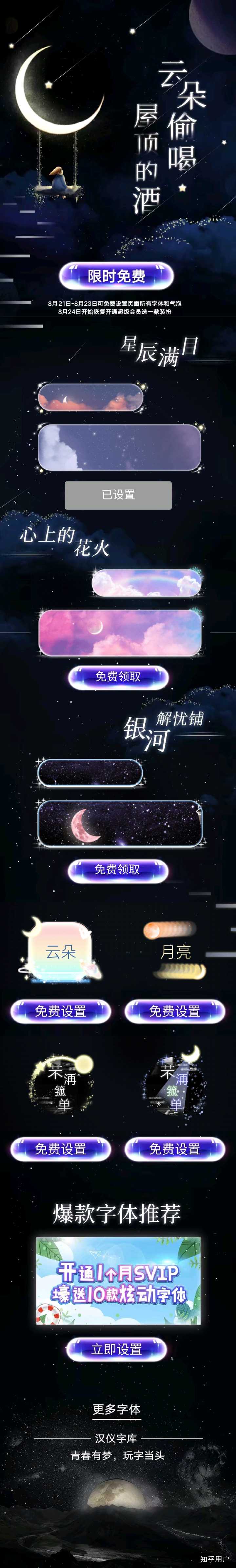 光豆社QQ空间素材 个性装扮 热门合集推荐