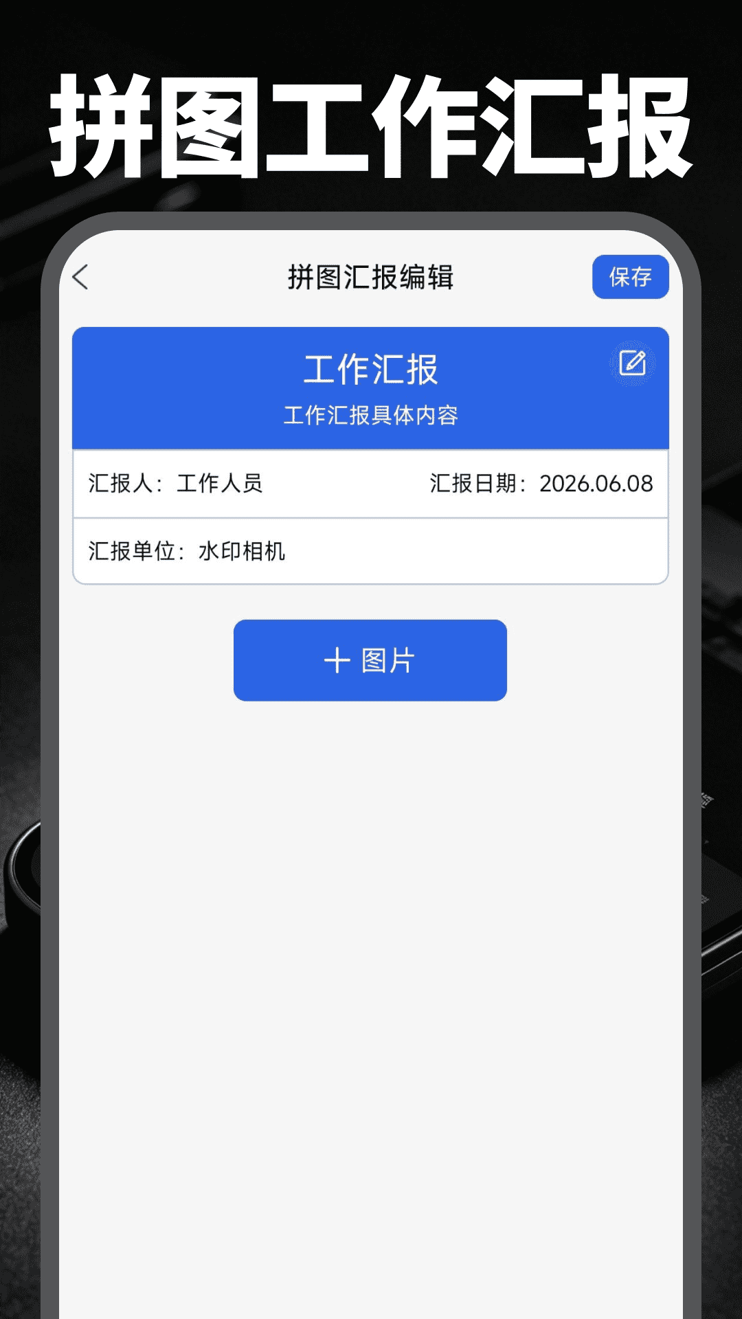 AIˮӡ������1.0.3 ����ˮӡ���