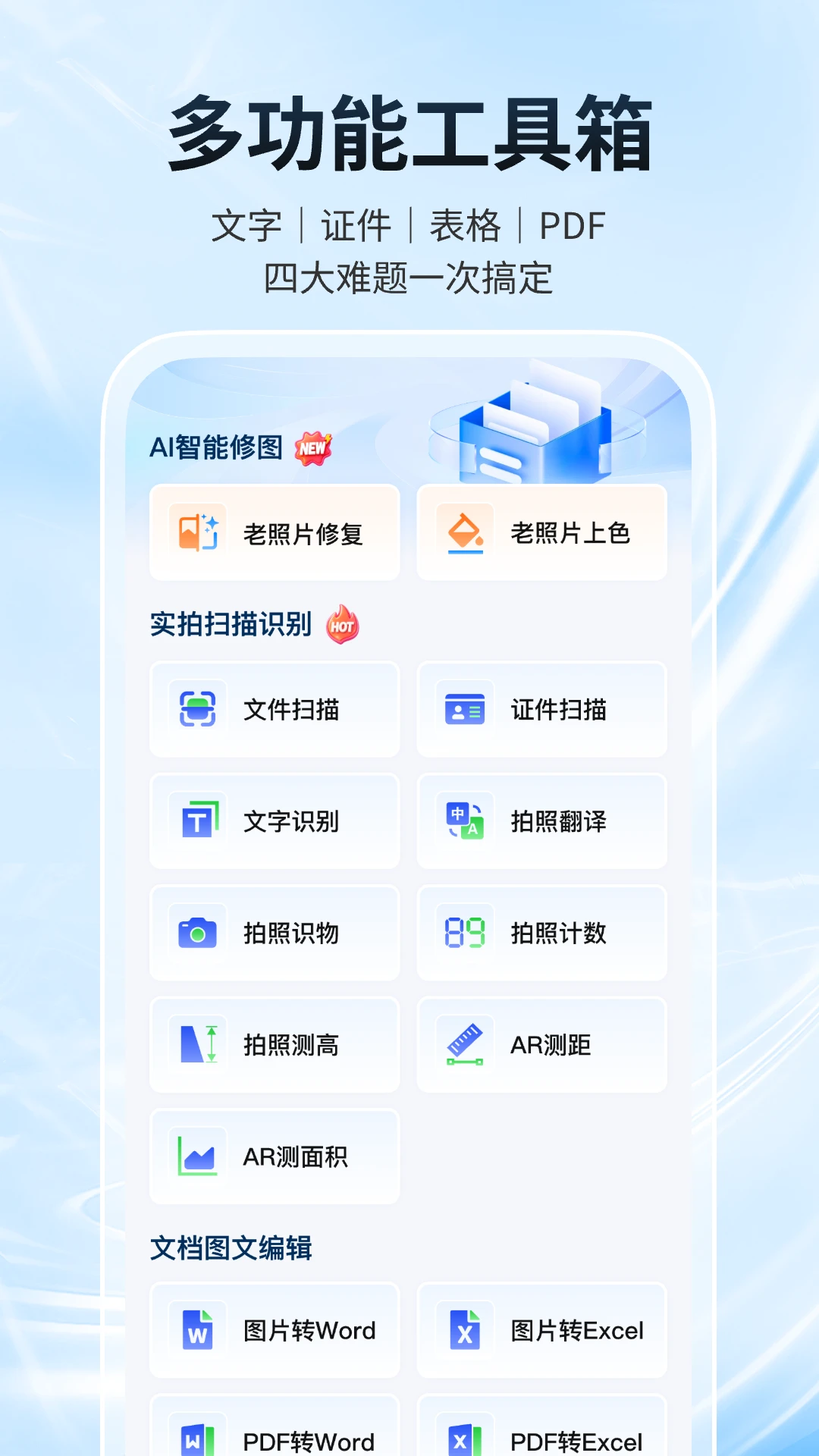 ȫͨɨ����1.2.5 �ֻ�ɨ����