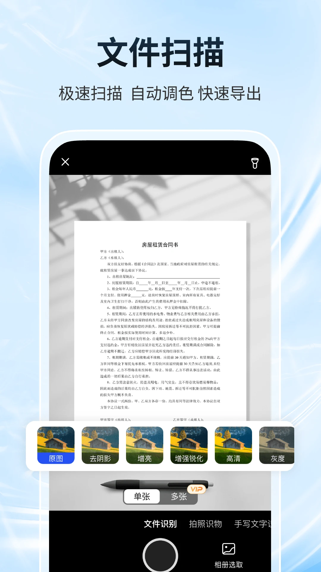 ȫͨɨ����1.2.5 �ֻ�ɨ����