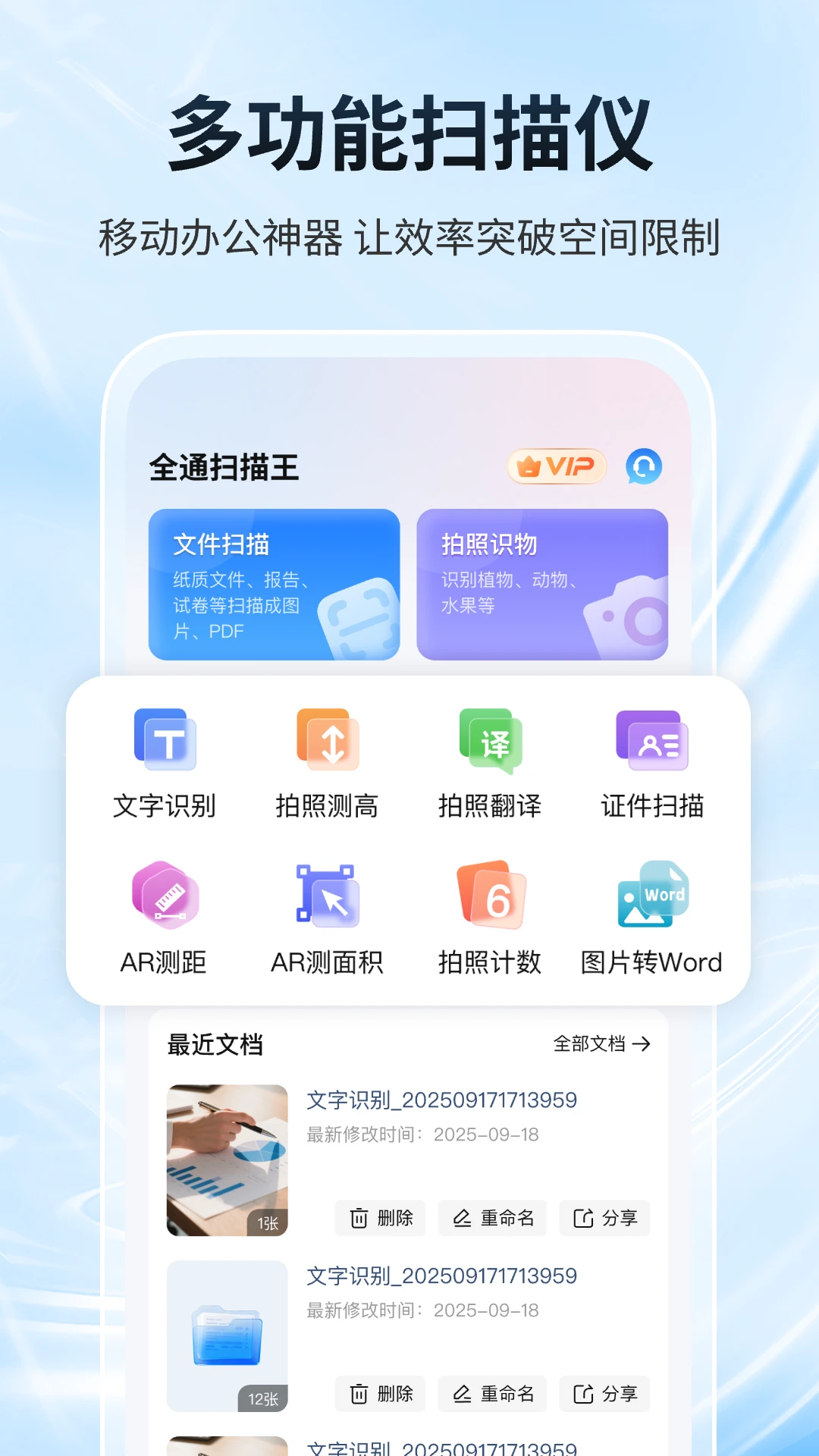 ȫͨɨ����1.2.5 �ֻ�ɨ����