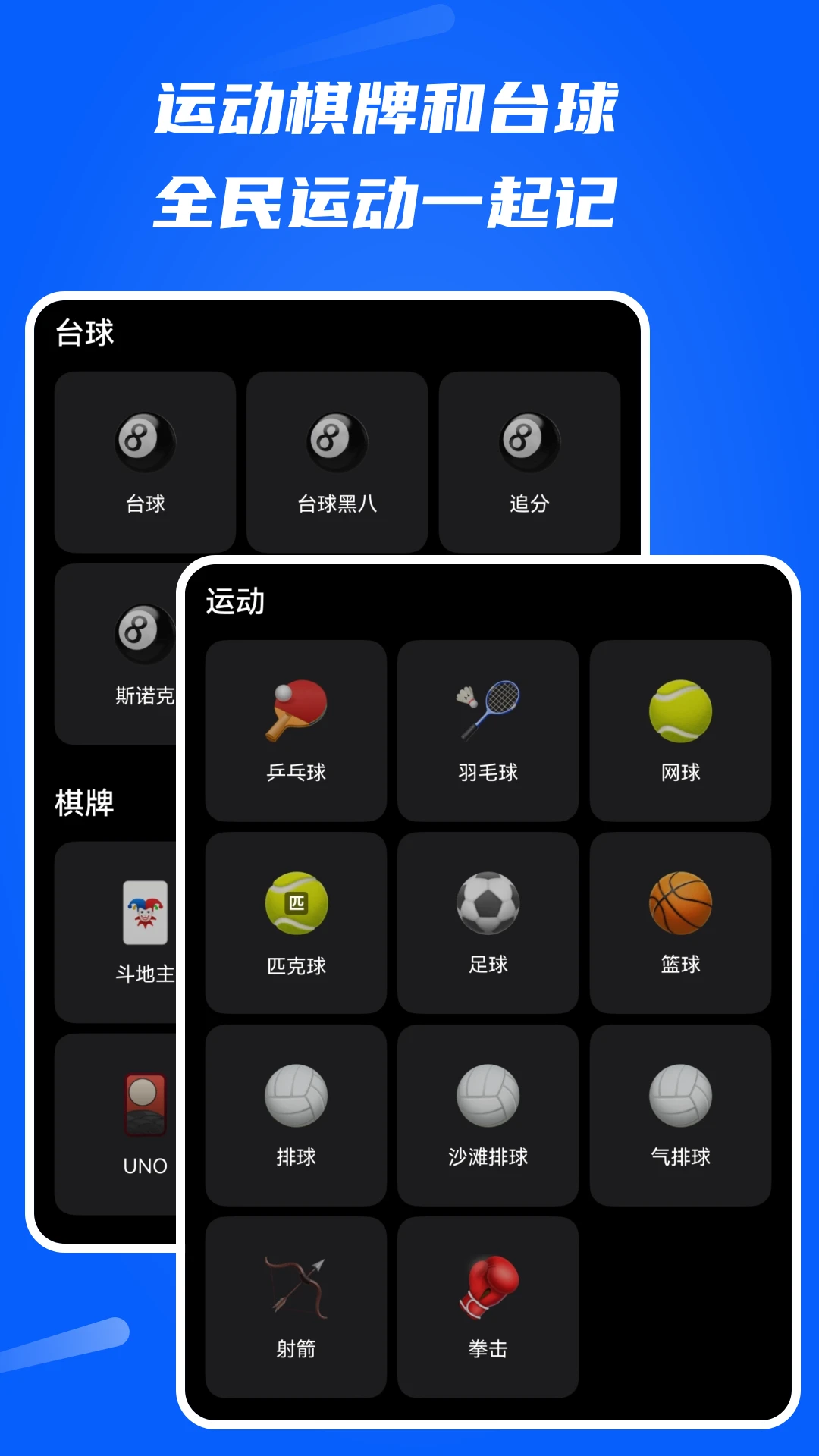 ȫ�ܼƷ���3.2.1 ���ټƷ�