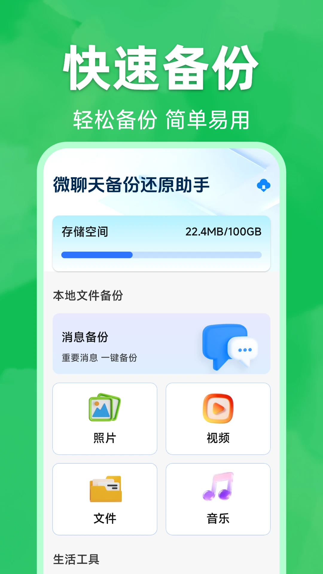 ΢�����¼����Ǩ��2.0.1.1 ��¼Ǩ�ƹ���