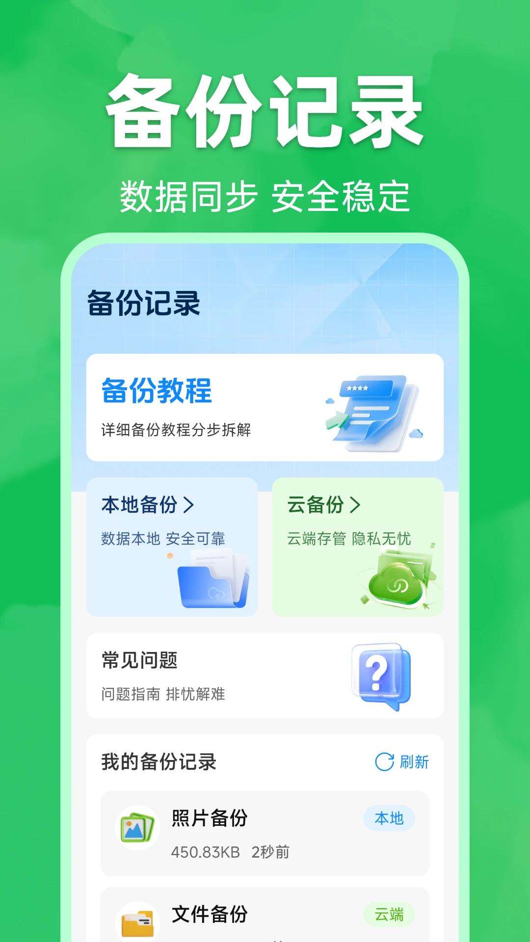 ΢�����¼����Ǩ��2.0.1.1 ��¼Ǩ�ƹ���